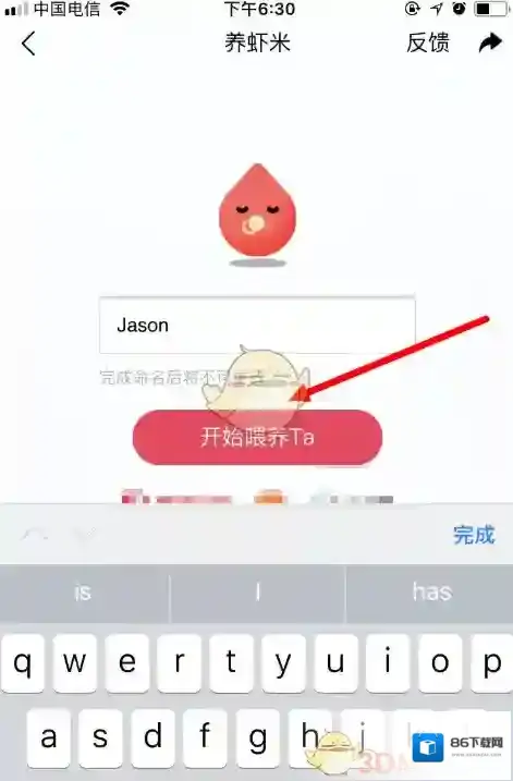 虾米音乐爱心