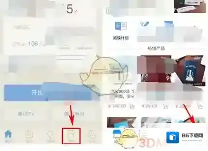 百词斩收货地址