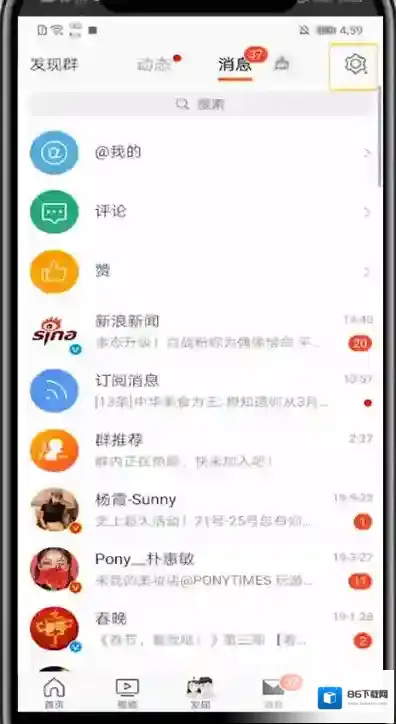 新浪微博清空