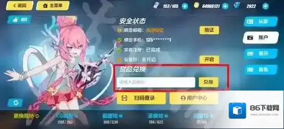 崩坏3崩坏