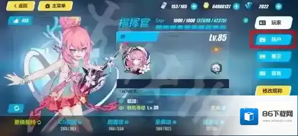 崩坏3兑换