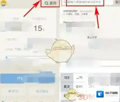 百词斩如下图