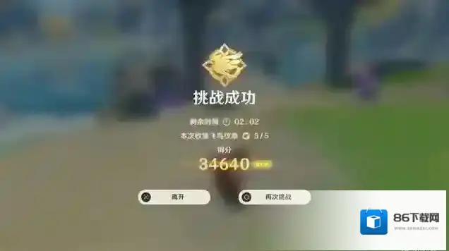 原神风元素