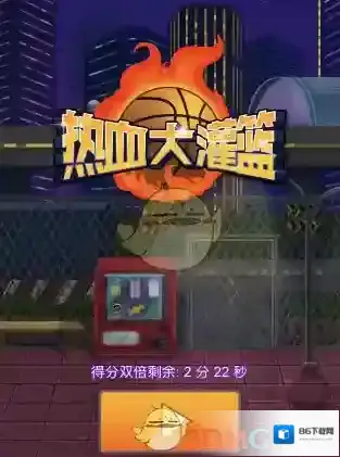《微信》热血大灌篮无限复活方法介绍