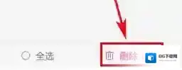 咪咕爱唱删除