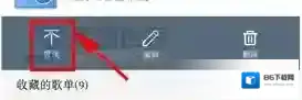 酷狗音乐歌单