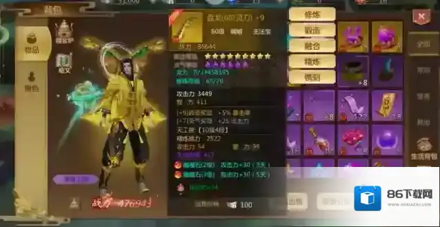 蜀门职业