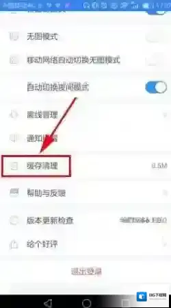 百度新闻点击