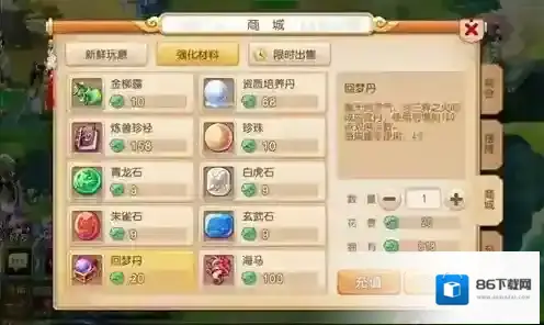 梦幻西游拓印
