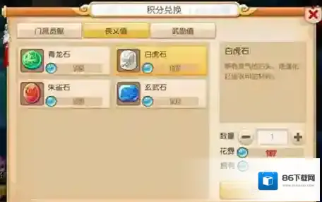 梦幻西游仙玉