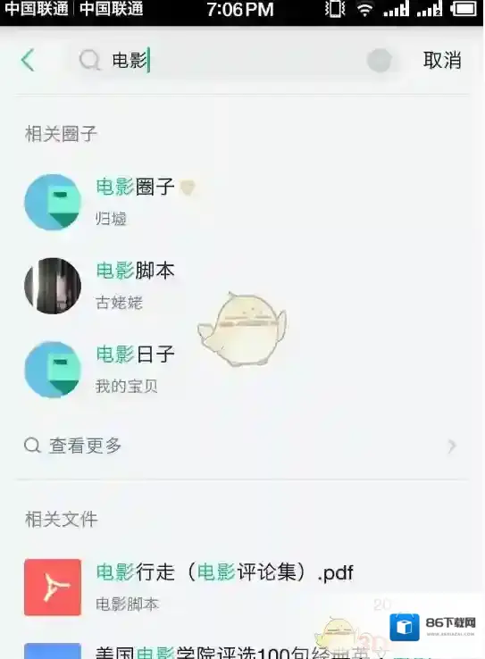 知识星球搜索
