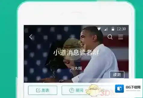 《知识星球》加入圈子方法介绍