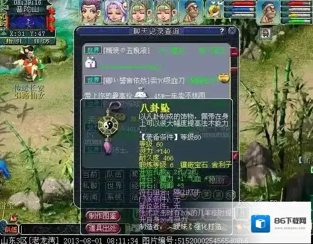 梦幻西游符石