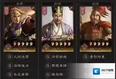 三国志战略版当锋