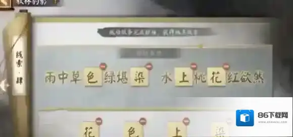 阴阳师碎片