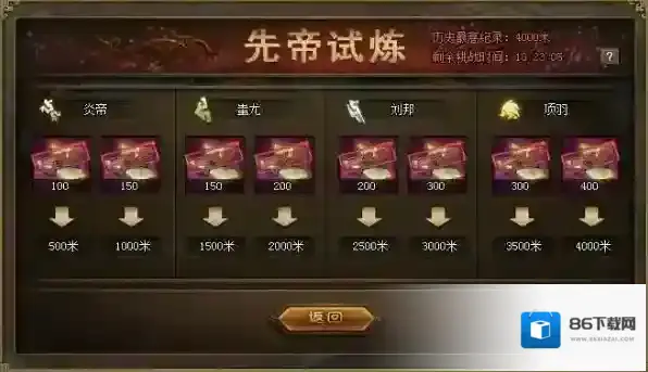 攻城掠地刘邦试炼任务怎么过