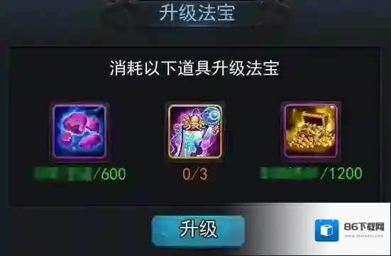乱斗西游属性