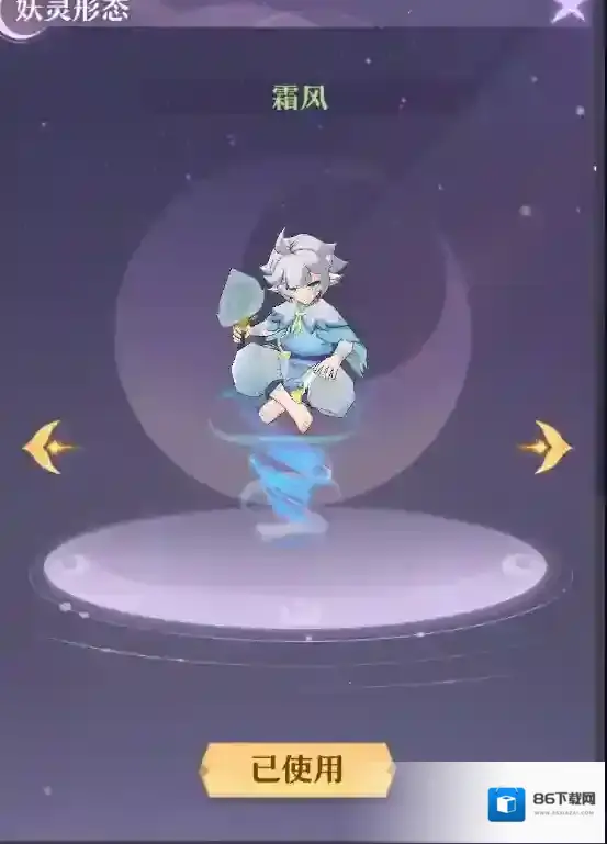 长安幻想护盾