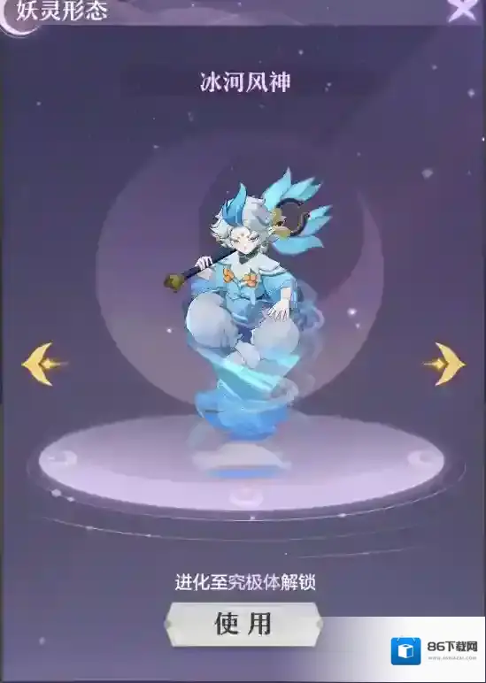 长安幻想风伯怎么培养