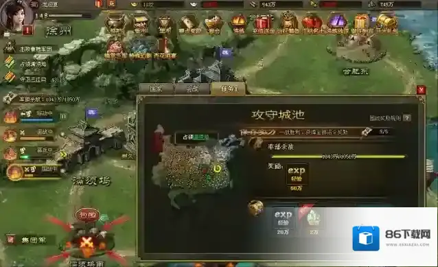 攻城掠地玩家