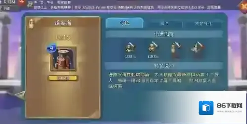 王国纪元角色