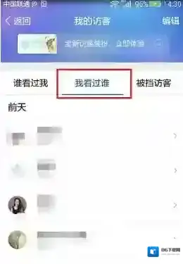 QQ空间访问