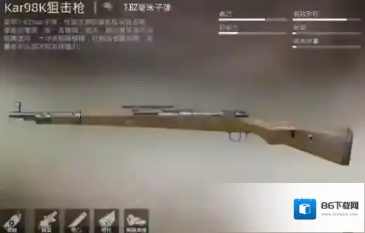 和平精英枪口
