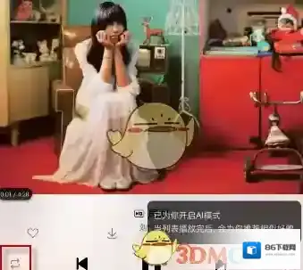 虾米音乐切换