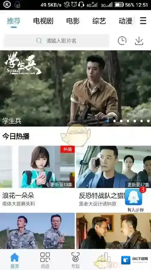 今日影视下载