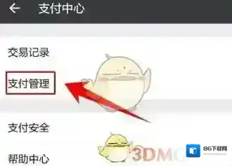 微信点击