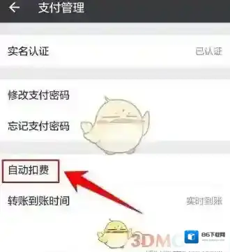 微信可领