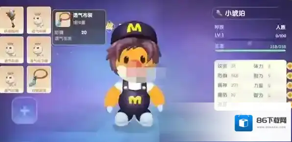 摩尔庄园属性