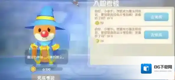 摩尔庄园战士