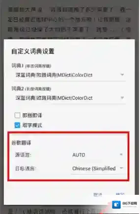 静读天下翻译