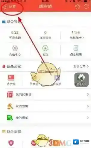 淘用户名