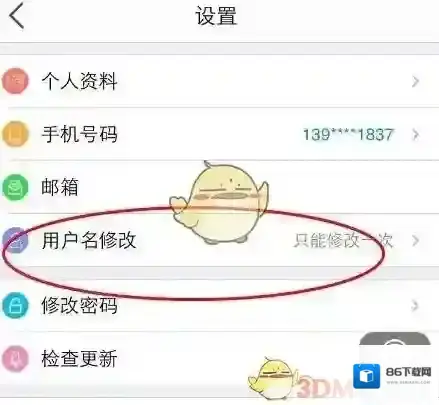 淘点击