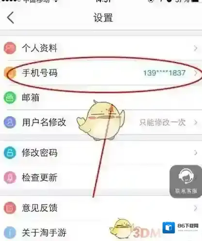 淘换绑