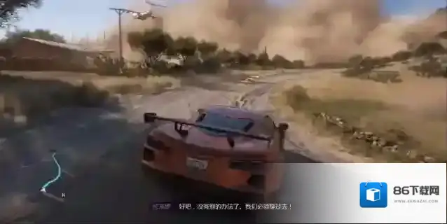 地平线5狂飙