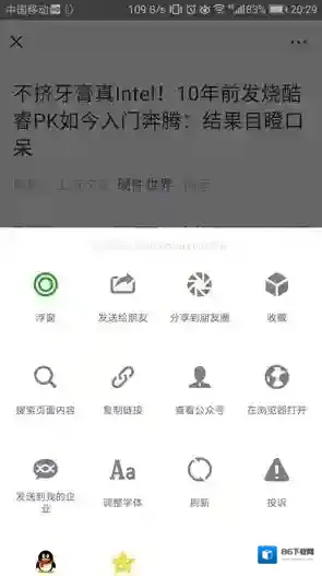 微信朋友圈