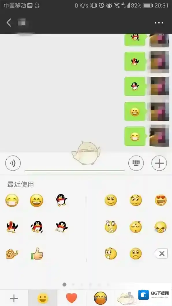 微信版本
