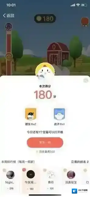 支付宝救济
