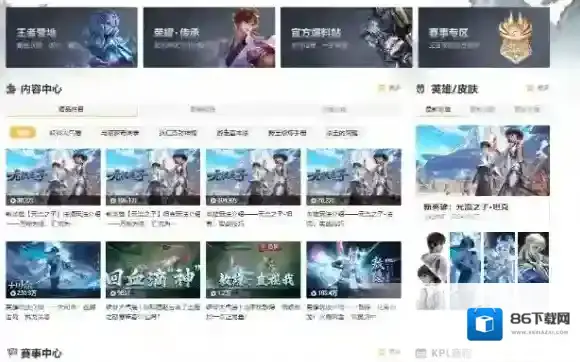 王者荣耀爆料