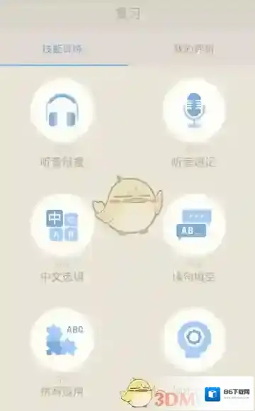 百词斩记单词