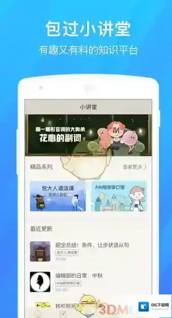 百词斩进度条