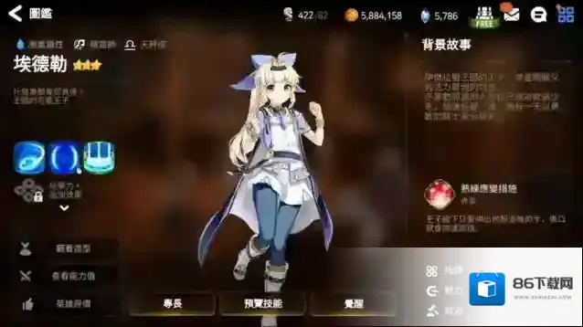 第七史诗安慰