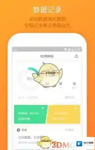 乐动力好友
