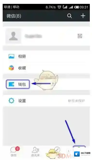 微信点击