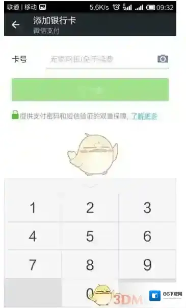 微信拍照