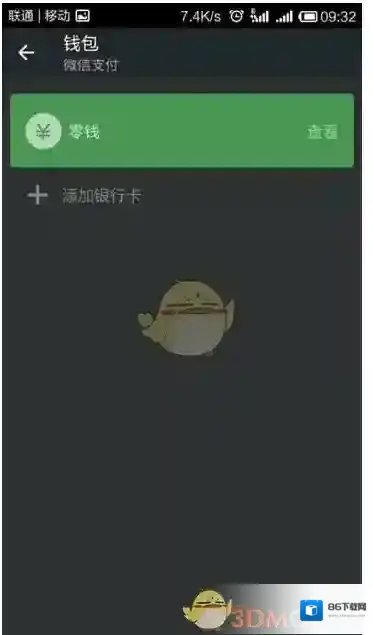 微信下一步