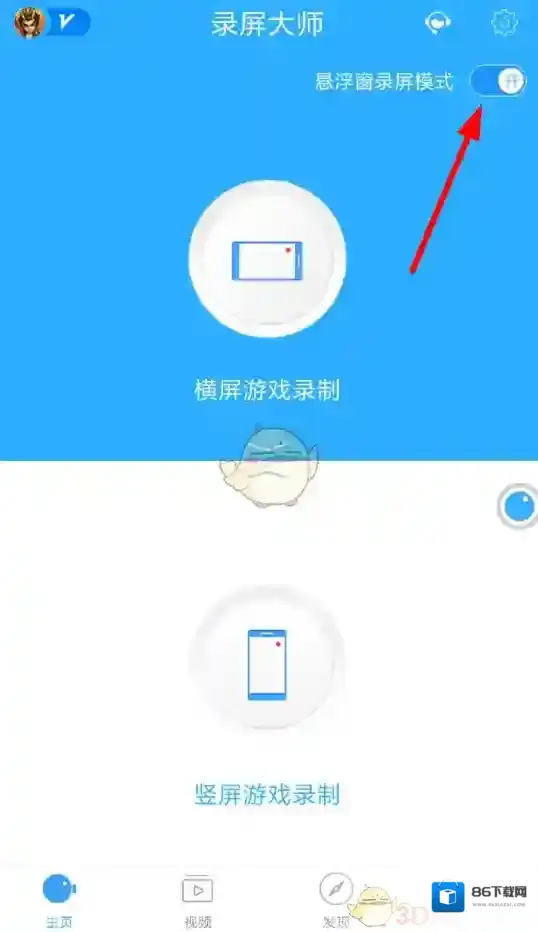《录屏大师》录制全民K歌方法介绍